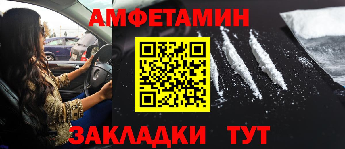Amphetamine Premium Гулькевичи