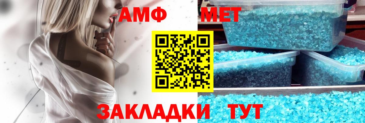 Amphetamine  Вход с VPN  Гулькевичи  Амфетамин Розовый 