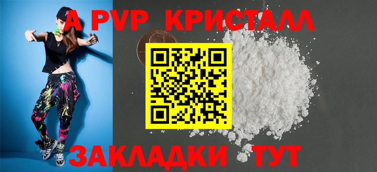 APVP СК КРИС  Вход с VPN  A PVP мука  хочу   А ПВП  Гулькевичи  А ПВП VHQ 