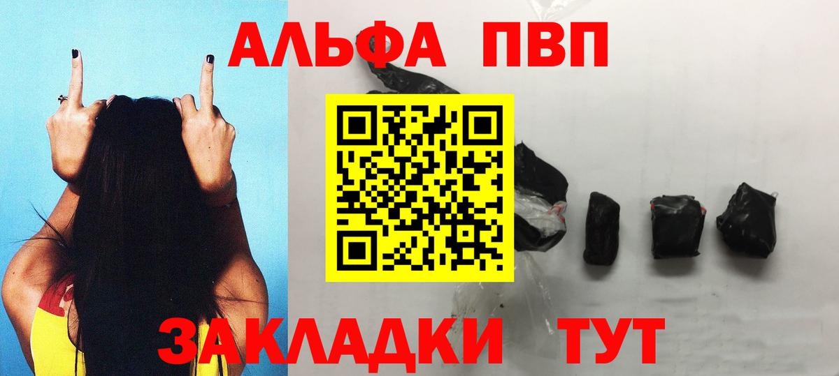 APVP кристаллы Гулькевичи