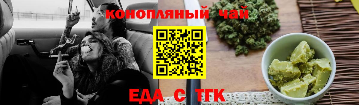 Гулькевичи  Cannafood марихуана  Вход с VPN 
