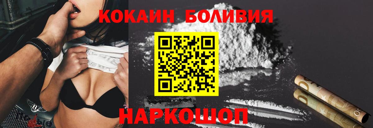 Кокаин 99% Гулькевичи