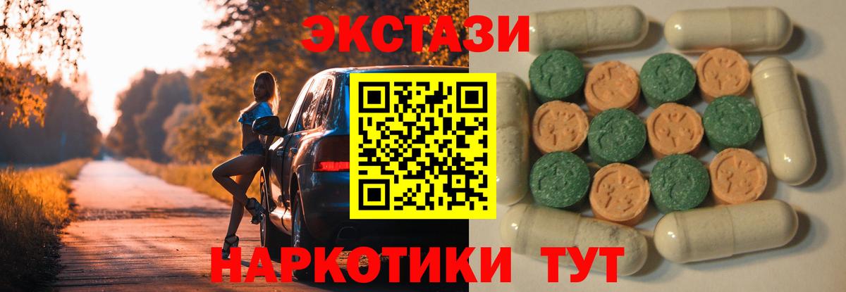 Ecstasy  darknet Telegram  ОМГ ОМГ tor  Экстази XTC  Гулькевичи  Вход с VPN 