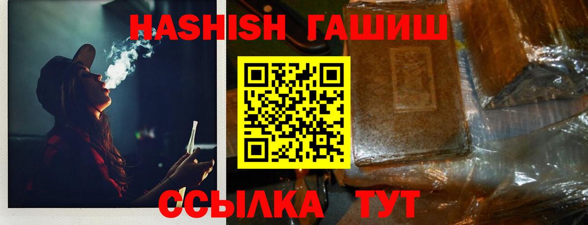 ГАШИШ убойный Гулькевичи
