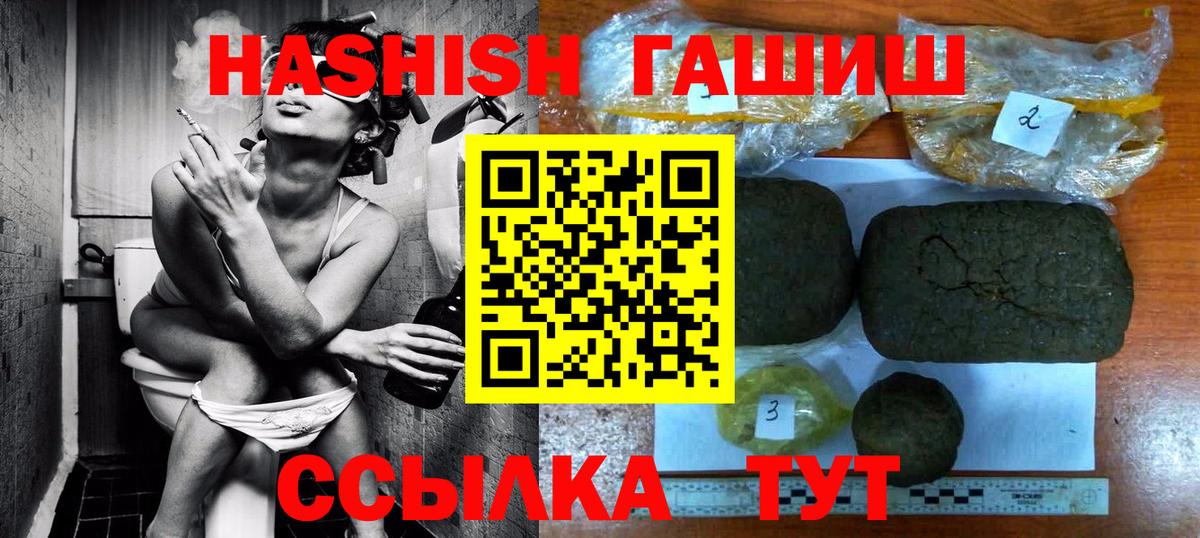 Гулькевичи  Гашиш хэш  ГАШИШ убойный  Вход с VPN 