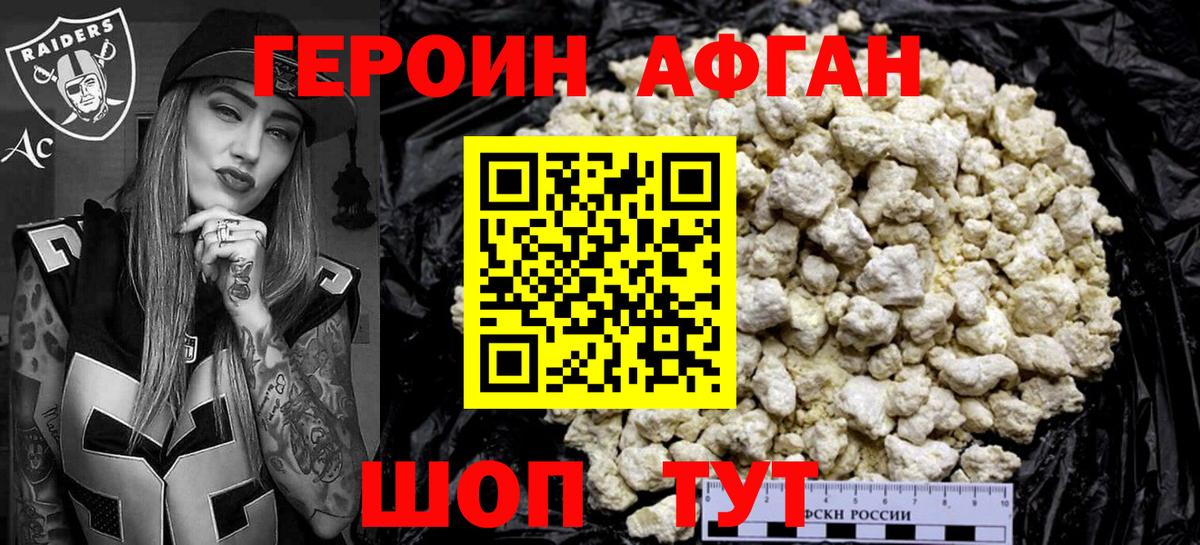 Героин хмурый  Вход с VPN  Гулькевичи 