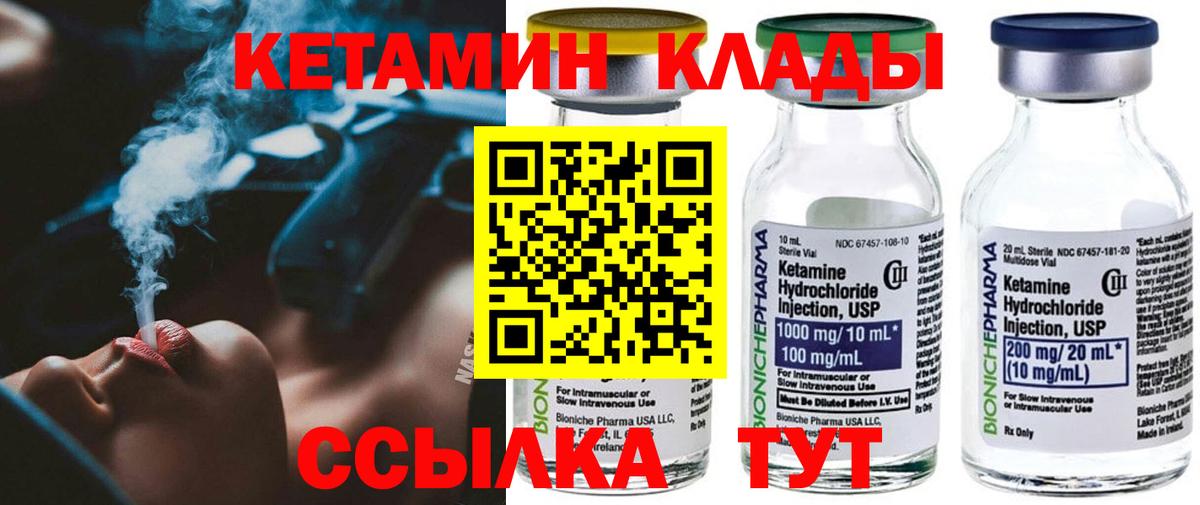 ОМГ ОМГ ТОР  Вход с VPN  Гулькевичи  КЕТАМИН VHQ 