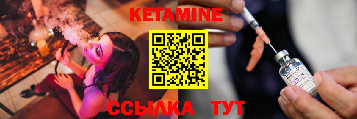Кетамин VHQ Гулькевичи