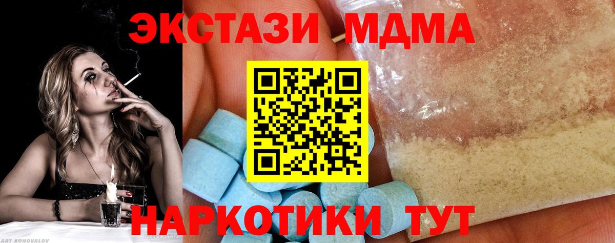 МДМА молли Гулькевичи