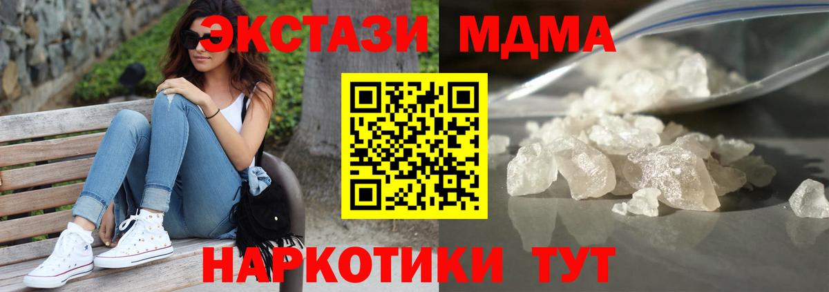 МДМА  МДМА VHQ  Вход с VPN  МДМА VHQ  Гулькевичи 