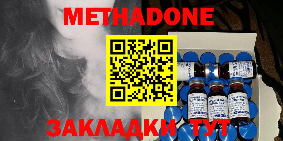 mega ссылка  МЕТАДОН мёд  Вход с VPN  Гулькевичи  МЕТАДОН кристалл 