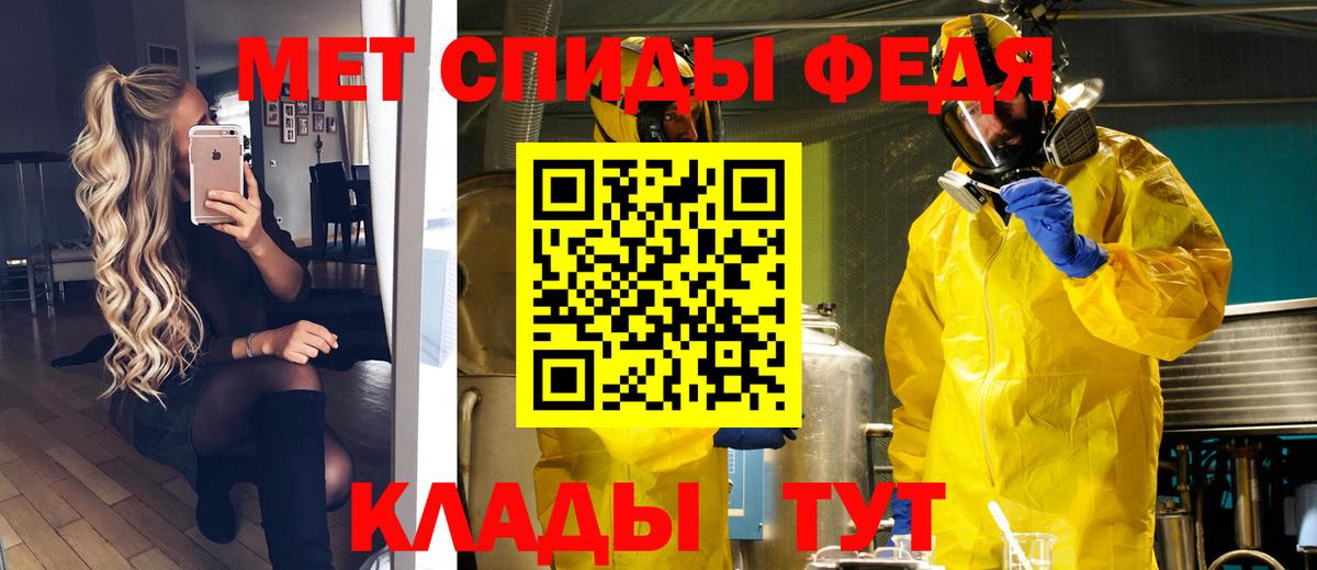 Первитин Methamphetamine  Вход с VPN  Первитин Methamphetamine  Гулькевичи 