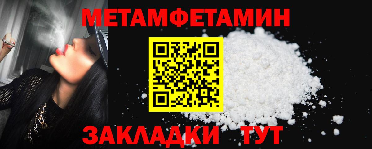 Метамфетамин кристалл Гулькевичи
