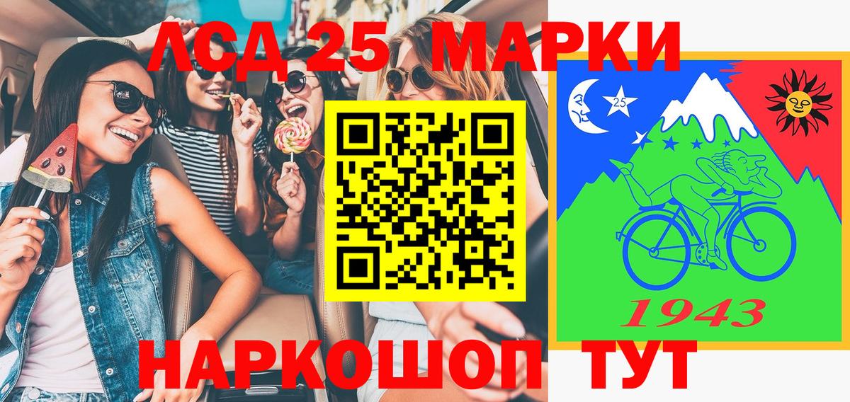 Марки NBOMe 1,5мг Гулькевичи