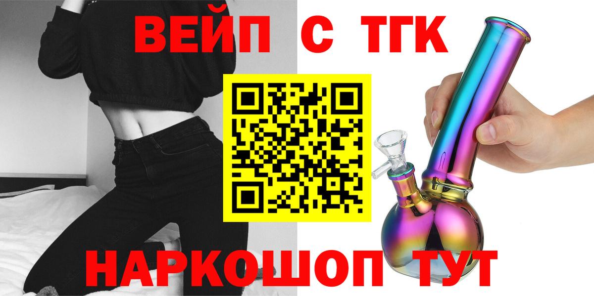 ТГК гашишное масло Гулькевичи