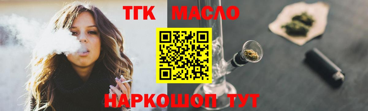 Дистиллят ТГК THC oil  ТГК Wax  Гулькевичи  Вход с VPN 
