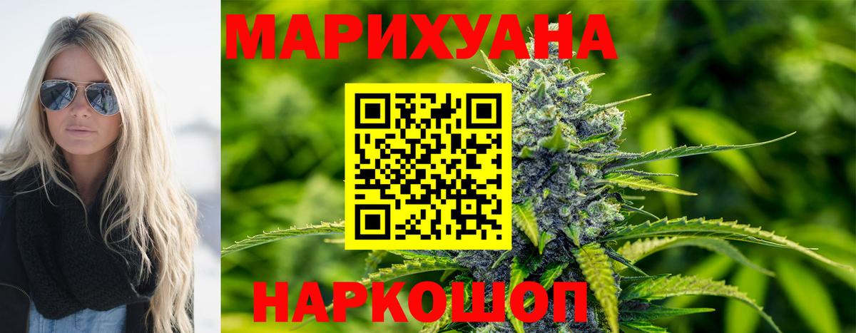 Марихуана планчик  Вход с VPN  Бошки Шишки Amnesia  Гулькевичи  Шишки марихуана Ganja 